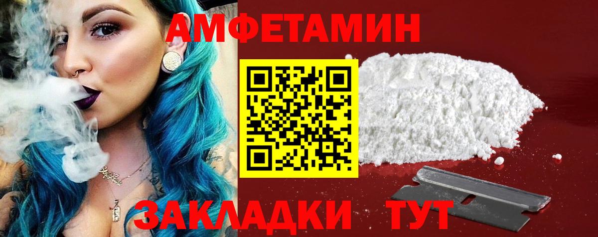 АМФ Розовый  АМФЕТАМИН  Amphetamine  Кинель  Вход с VPN 
