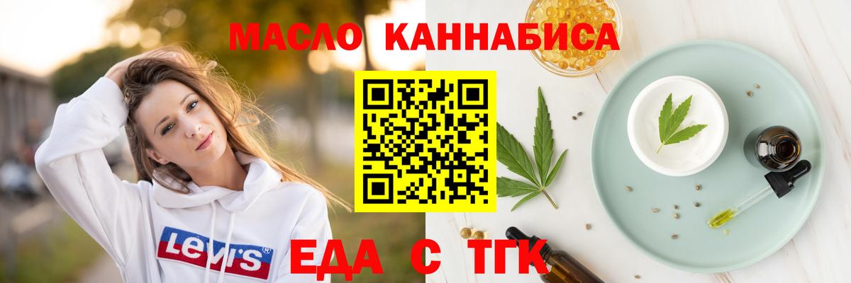 Кинель  Печенье с ТГК конопля  Вход с VPN 