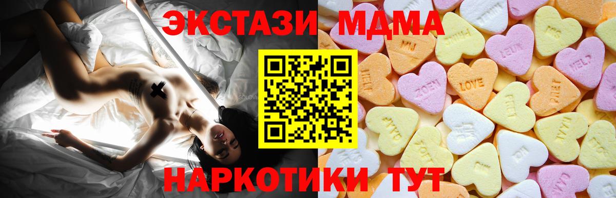 Ecstasy 280 MDMA  Ecstasy ешки  ЭКСТАЗИ  Кинель  Вход с VPN 
