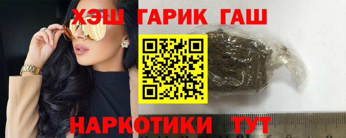 Кинель  ГАШ Premium  Вход с VPN  ГАШ гарик 