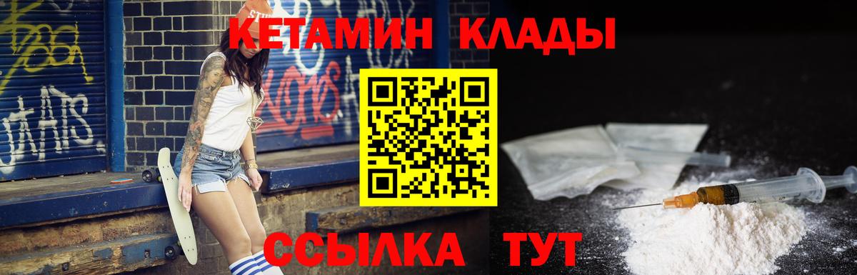 Кинель  Кетамин ketamine  КЕТАМИН VHQ  shop телеграм  Вход с VPN 