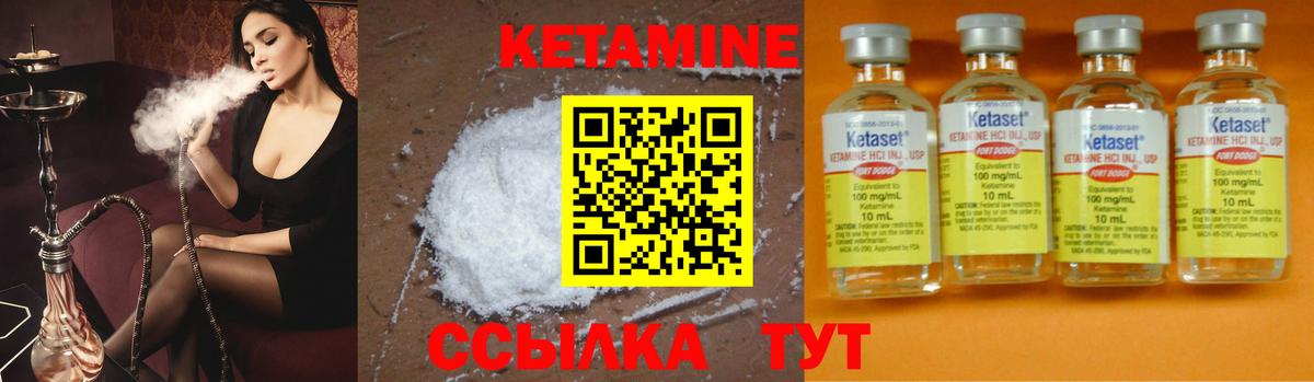 Кетамин VHQ Кинель