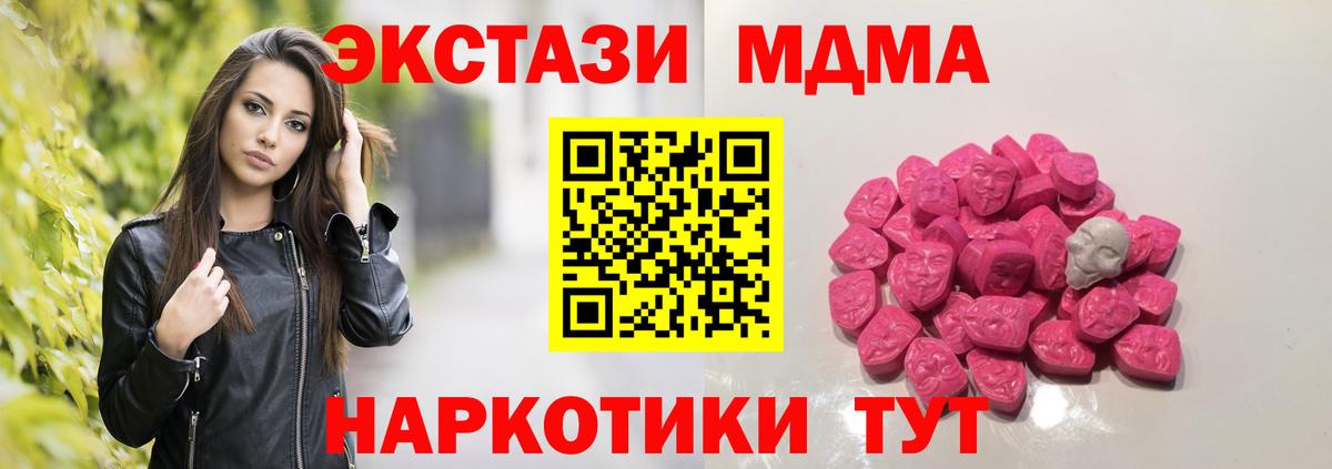 MDMA Molly Кинель
