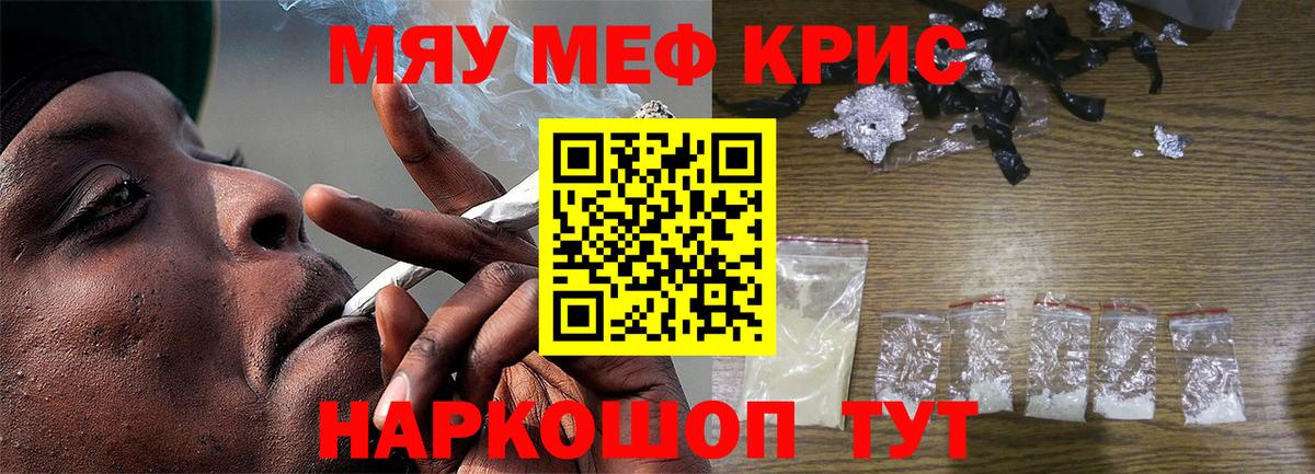 Кинель  Мефедрон  Мефедрон  МЯУ-МЯУ мяу мяу  как найти наркотики  Вход с VPN  Мефедрон кристаллы 