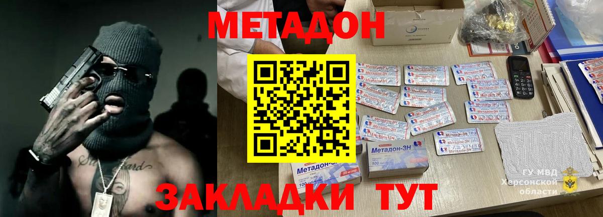 Кинель  МЕТАДОН кристалл  Вход с VPN  darknet официальный сайт  Метадон VHQ  ссылка на мегу рабочий сайт 