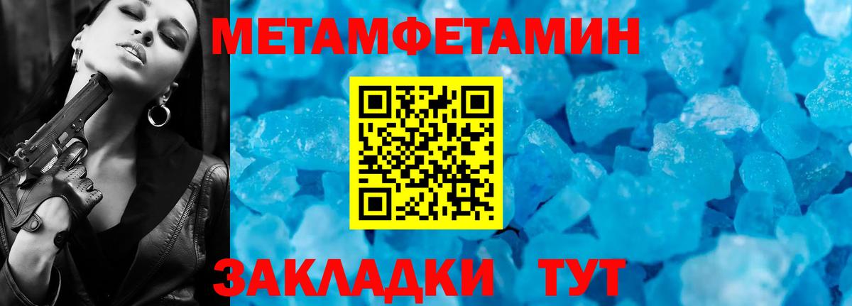 Метамфетамин кристалл  Вход с VPN  Кинель 