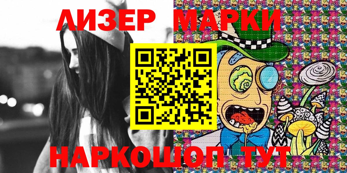 Марки 25I-NBOMe 1,5мг Кинель