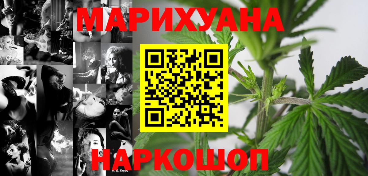 МАРИХУАНА OG Kush Кинель