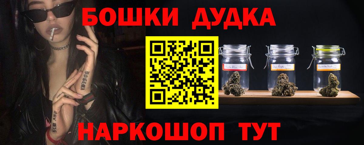 Марихуана White Widow  Бошки Шишки Ganja  Кинель  Вход с VPN  Бошки Шишки гибрид  Шишки марихуана Ganja 